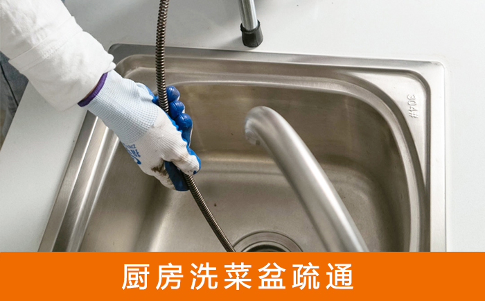 沂源洗菜池疏通
